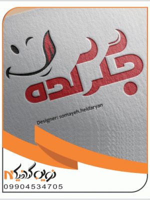 سفارش انلاین لوگو سفارش انلاین لوگو