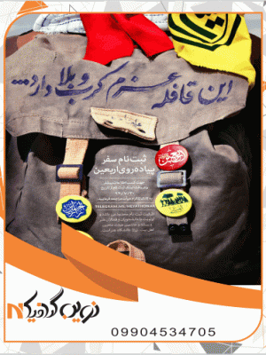 پیکسل کیف مذهبی