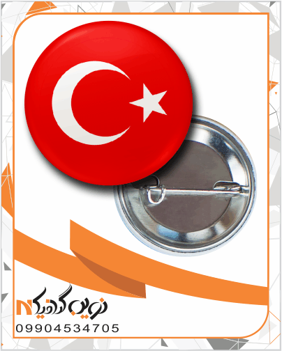 پیکسل سوزنی پرچم ترکیه