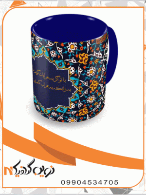 چاپ روی ماگ سرامیکی
