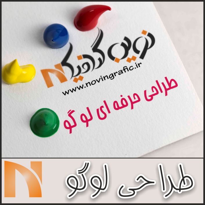 طراحی لوگو