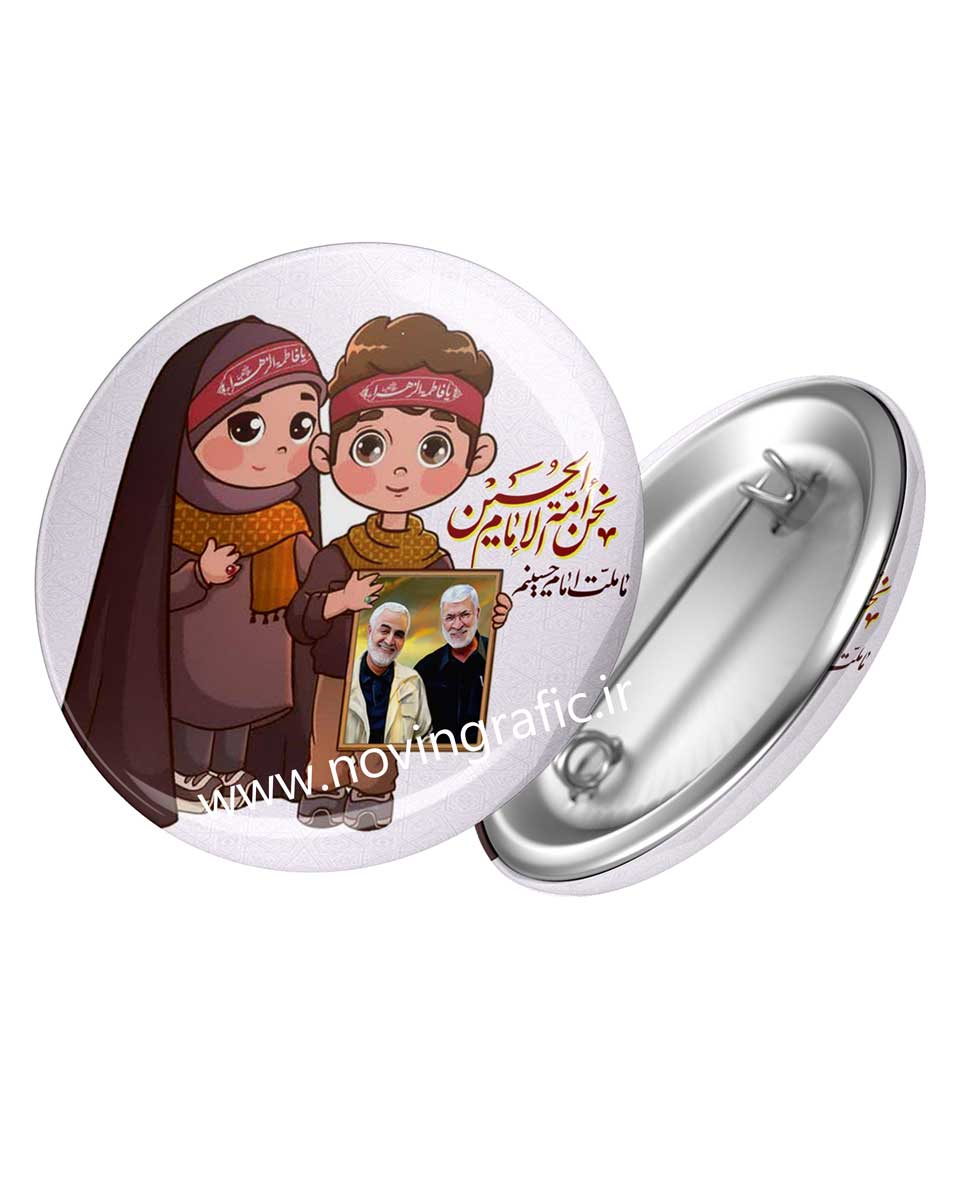 پیکسل اربعین کودکانه