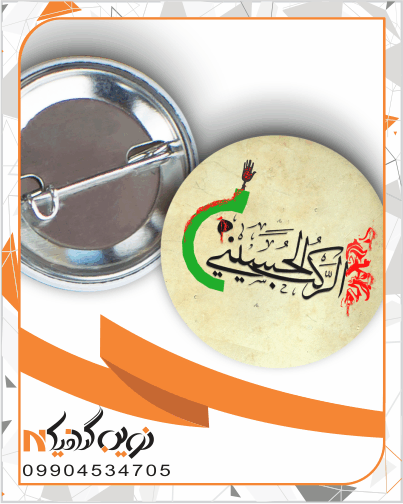 پیکسل محرم ارزان