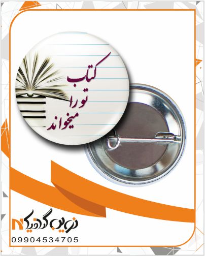 چاپ پیکسل تبلیغاتی